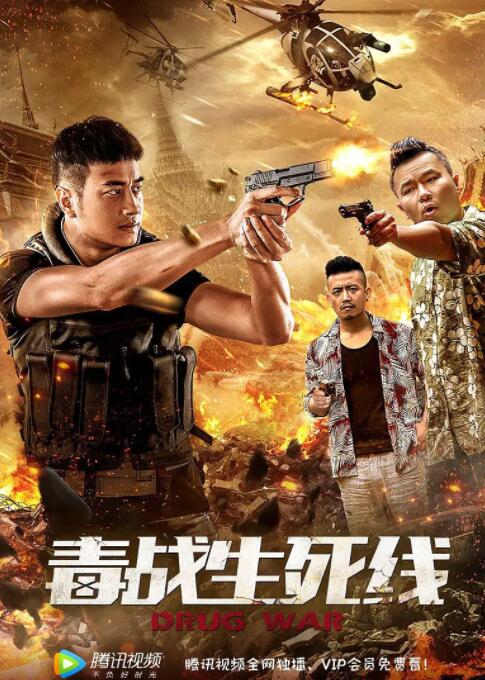 《妻子在老公面前被侵犯》海报